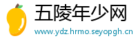 五陵年少网